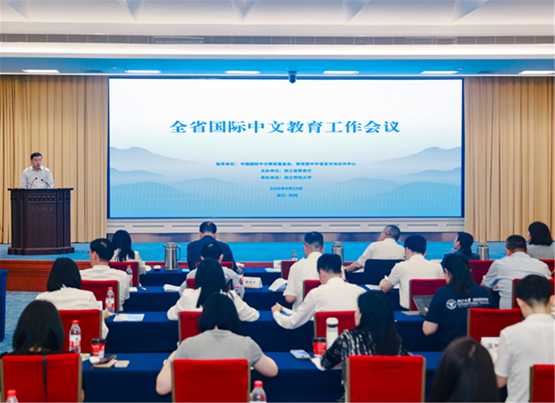 全省国际中文教育工作会议在杭召开