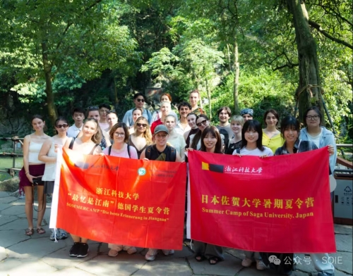 2026 Students' Summer Camp at Zhejiang University of Science and Technology