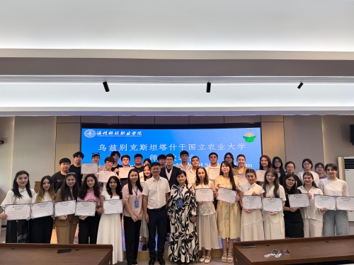 2026 Wenzhou Vocational College of Science and Technology 