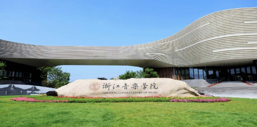 Zhejiang Conservatory of Music 2026 International Summer School